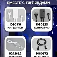 Гирлянда &laquo;Бахрома&raquo; 3&times;0.6 м, IP44, УМС, прозрачная нить, 160 LED, свечение бело-синее, мигание, 220 В