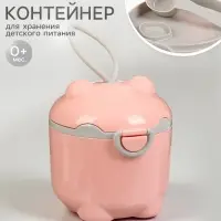 Контейнер для детского питания Мишка 1, 250 мл, розовый