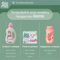 Таблетки для посудомоечной машины BioMio BIO-TABS MULTI с эвкалиптом, 100 шт.