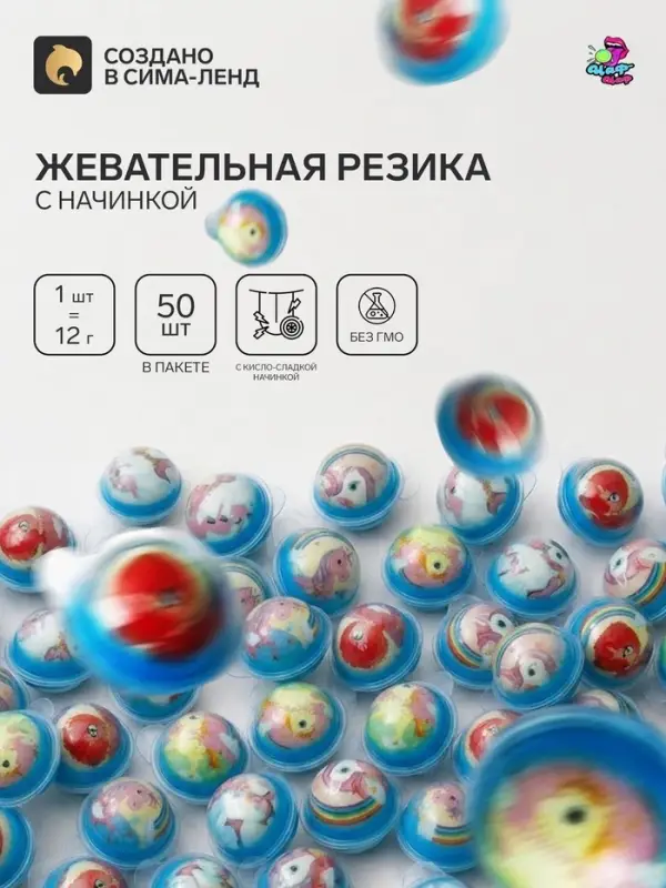 Жевательная резинка &laquo;Единорог&raquo;, набор, 12 г &times; 50 шт.