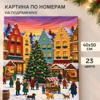 Картина по номерам &laquo;Новогодняя атмосфера&raquo;, 40&times;50 см