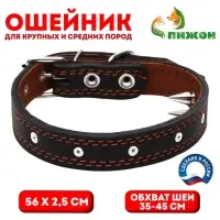 Ошейник &laquo;Строгий шип&raquo;, 56&times;2.5 см, ОШ 35-45 см, кожа, чёрный