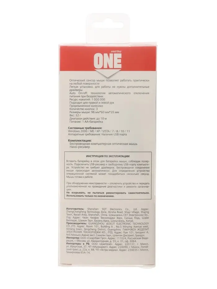 Мышь Smartbuy ONE 202AG-V, беспроводная, 3 кнопки, 1200 dpi, USB, 1хАА, фиолетовая Мышь Smartbuy ONE 202AG-V, беспроводная, 3 кнопки, 1200 dpi, USB, 1хАА, фиолетовая