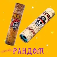 Калейдоскоп &laquo;Пират&raquo;, 15 см, МИКС
