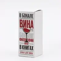 Бокал для вина новогодний &laquo;Мечты сбываются&raquo;, 350 мл, с надписью, стекло, прозрачный