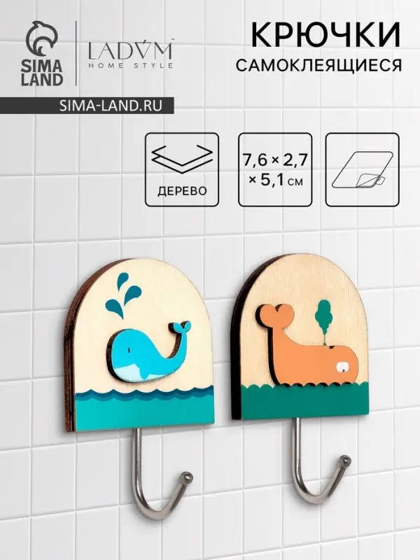 Набор самоклеящихся деревянных крючков LaDо́m Wooden animals, 2 шт., 7.8&times;2.7&times;5.1 см