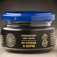 Свеча-эко магическая &laquo;От сглаза и порчи&raquo;, из натурального воска, 7&times;5 см