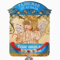 Браслет-оберег &laquo;Красная нить&raquo;, талисман защиты, ангел хранитель, цвет серебро, L=20 см
