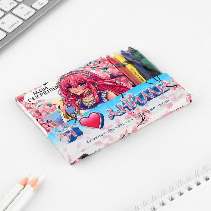 Подарочный набор блокнот-раскраска и восковые мелки «Аниме» Подарочный набор блокнот-раскраска и восковые мелки «Аниме»
