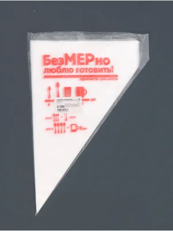 Кондитерские мешки &laquo;Люблю готовить&raquo; 35&times;20 см, 50 шт.