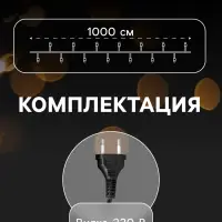 Гирлянда &laquo;Нить&raquo; 10 м с насадками &laquo;Шарики 1.5 см&raquo;, IP44, тёмная нить, 100 LED, свечение бело-синее, мигание, 220 В