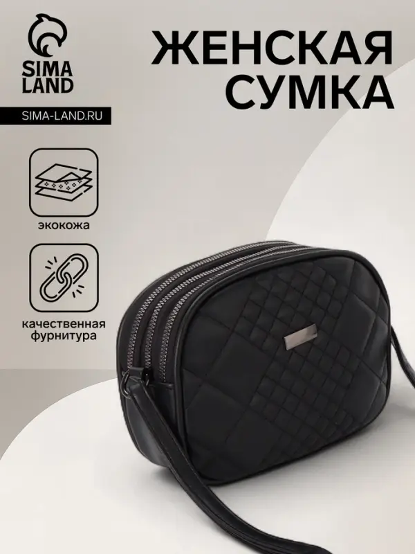 Сумка женская кросс-боди на молнии, 19&times;7&times;15 см, в клетку, чёрная