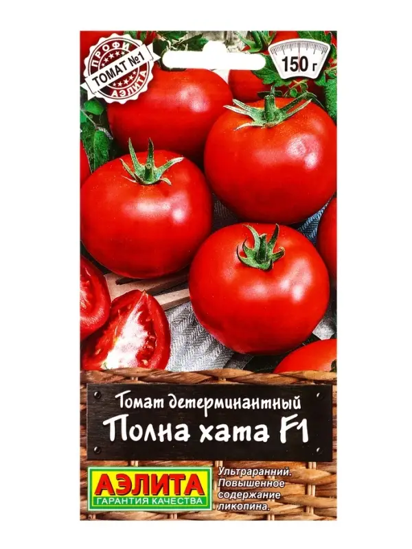 Семена Томат Полна хата F1 Р Профи-Аэлита, Ц/П,10 шт. Семена Томат Полна хата F1 Р Профи-Аэлита, Ц/П,10 шт.