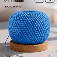 Пряжа для вязания &laquo;Ирис&raquo; 150 м/25 г 100% мерсеризованный хлопок, 6 шт.