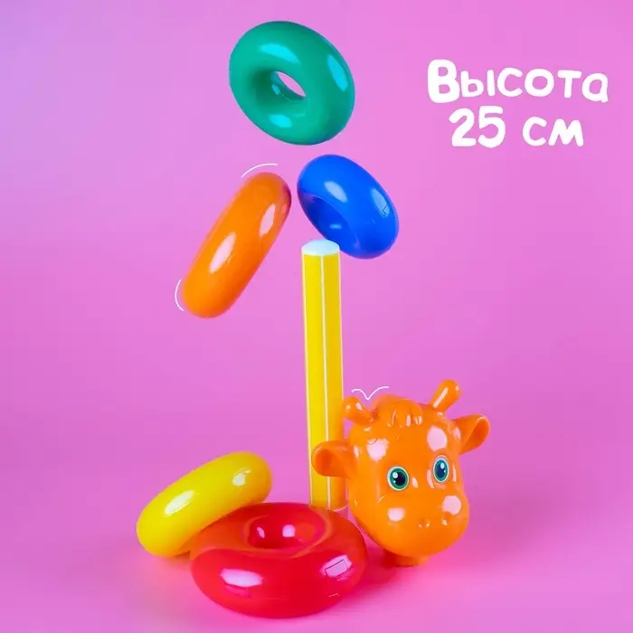 Пирамидка детская &laquo;Жирафик&raquo;, 5 колец
