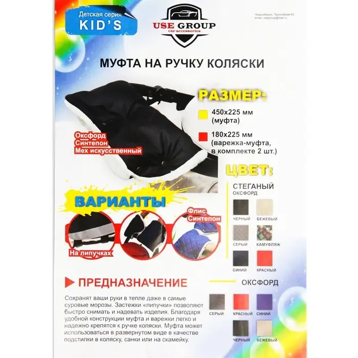 Муфта на ручку коляски, синяя