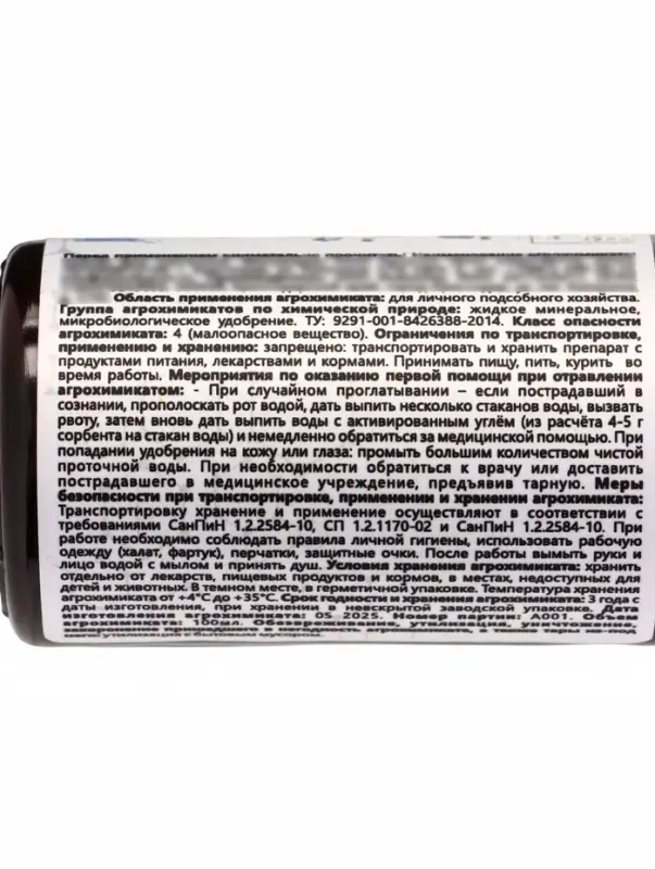 Крокет для гортензий *новинка 100 мл