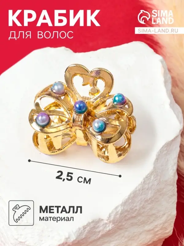 Крабик для волос &laquo;Арья&raquo;, бант, 2.5 см, золотистый