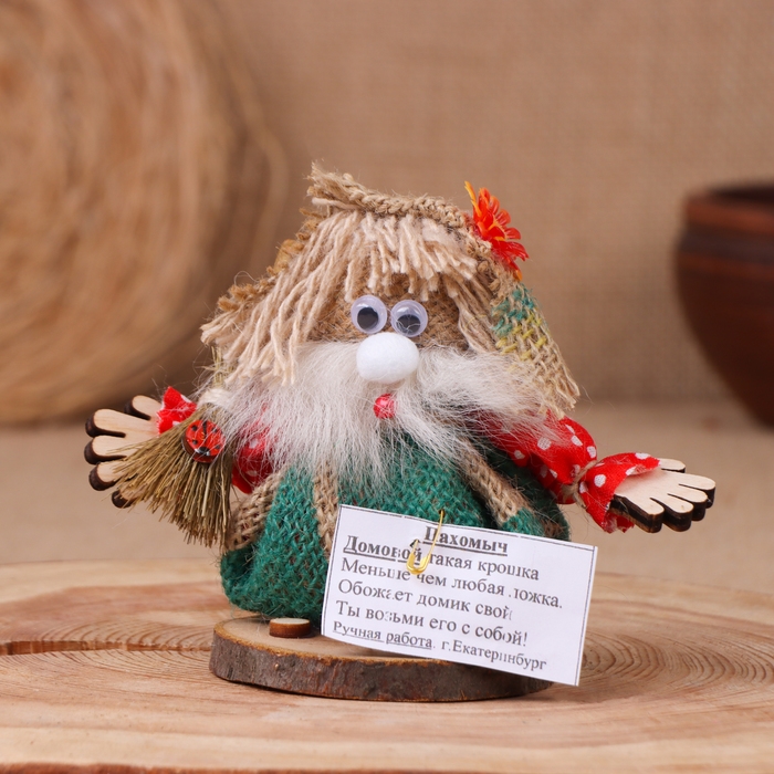 Оберег Оберег "Пахомыч", микс