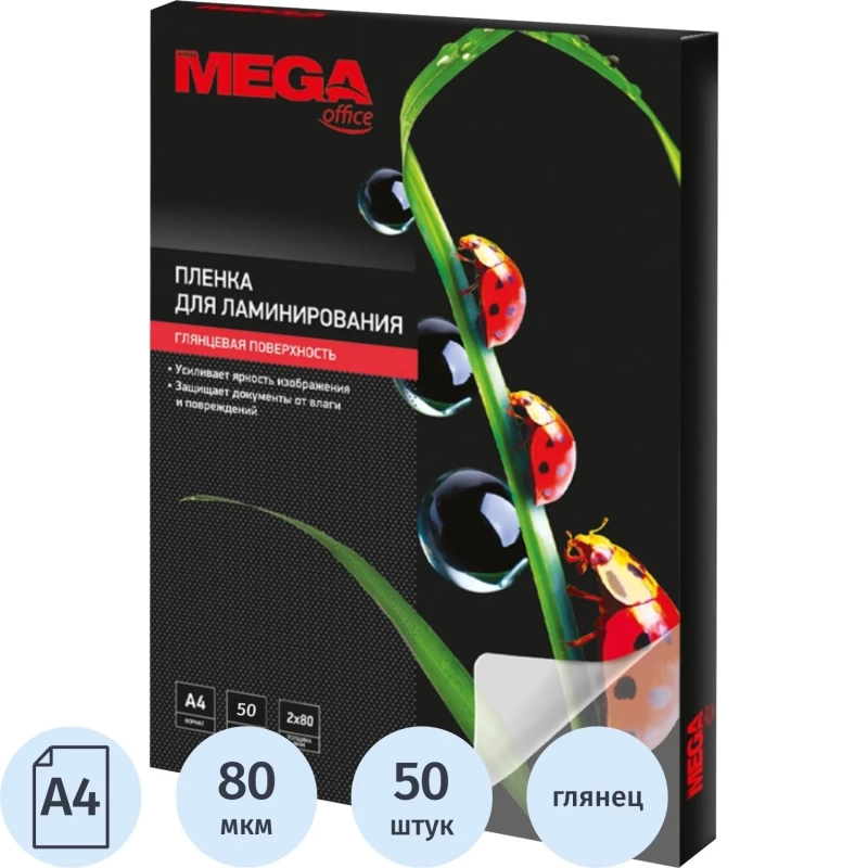 Пленка для ламинирования Promega office А4, 80мкм 50шт/уп