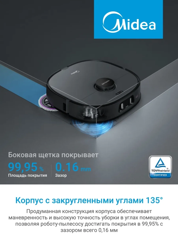 Робот-пылесос VCR V15 Pro Ultra, 16200 Па, черный