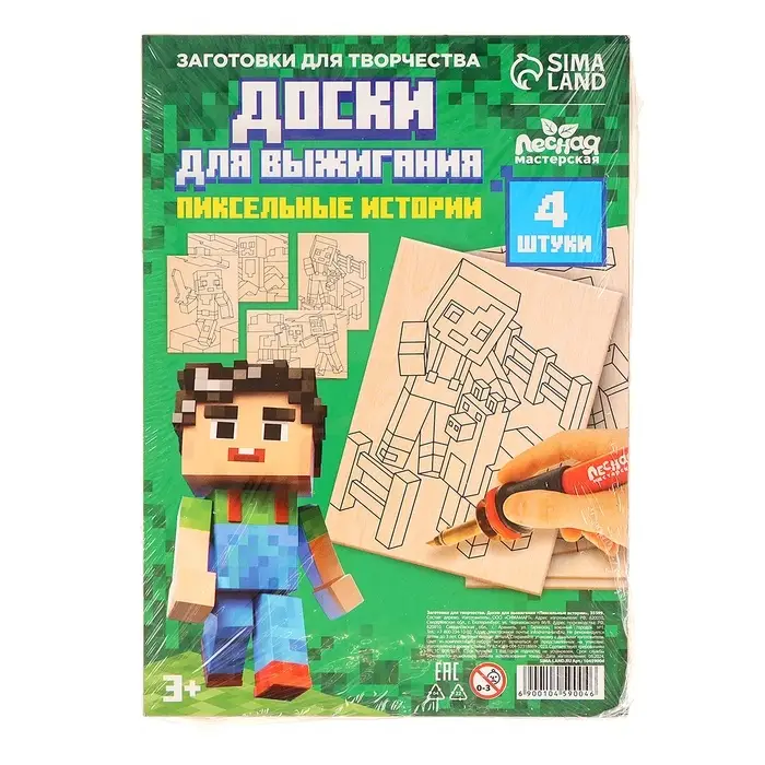 Доски для выжигания &laquo;Игровой мир&raquo;