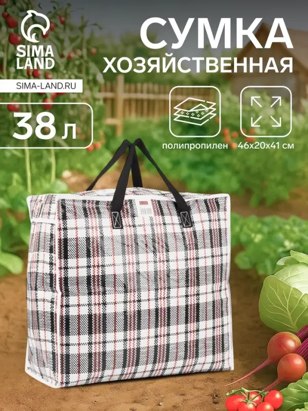 Сумка хозяйственная TUZ на молнии, 38 л, 46&times;20&times;41 см, белая