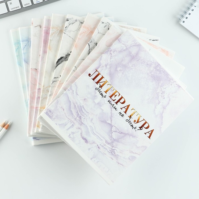 Набор тетрадей 48 листов, 10 предметов со справ. мат. в обечайке «1 сентября: Мрамор», обложка мелованный картон 230 гр внутренний блок в клетку/линейку белизна 96% Набор тетрадей 48 листов, 10 предметов со справ. мат. в обечайке «1 сентября: Мрамор», обложка мелованный картон 230 гр внутренний блок в клетку/линейку белизна 96%