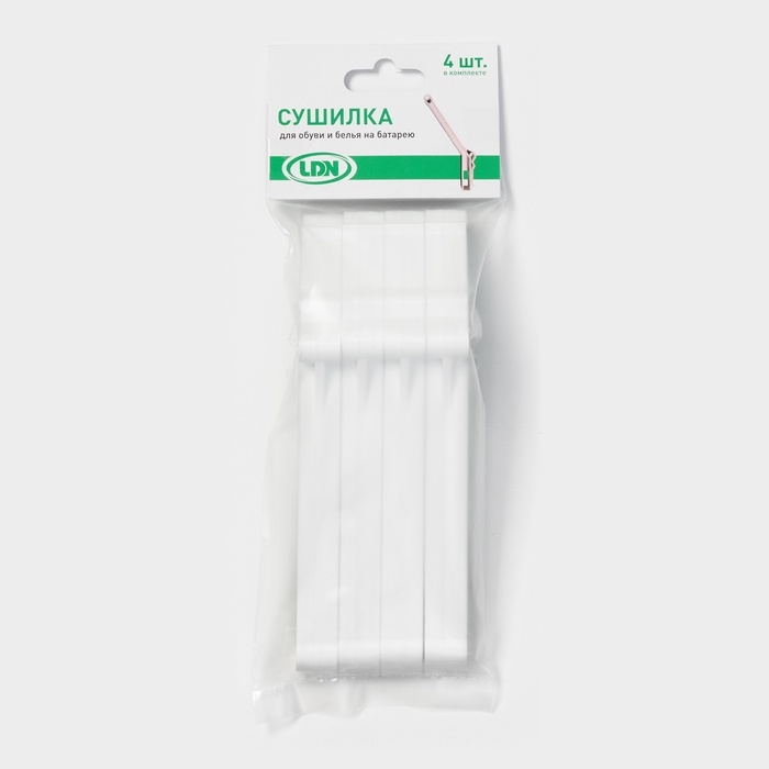 Сушилка для обуви и белья на батарею, пластик, 4 шт.