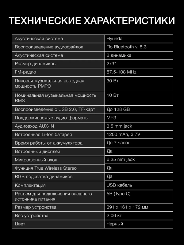 Минисистема H-MC1221 черный 15Вт FM USB BT SD MMC Минисистема H-MC1221 черный 15Вт FM USB BT SD MMC
