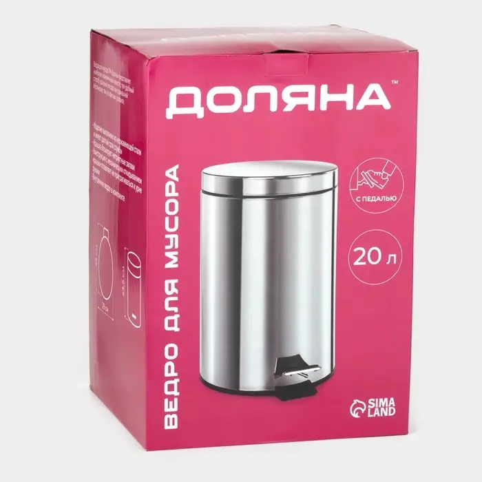 Ведро мусорное с педалью Доляна, 20 л, нержавеющая сталь, хромированное