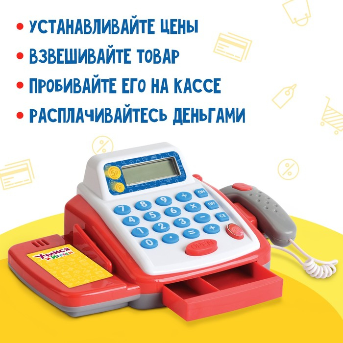 Обучающая касса-калькулятор «Учимся и играем», игрушечная, с аксессуарами, световые и звуковые эффекты Обучающая касса-калькулятор «Учимся и играем», игрушечная, с аксессуарами, световые и звуковые эффекты