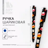 Ручка прикол, шариковая автоматическая матовая, 0.7 мм «Котики»