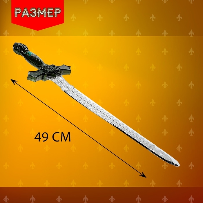 Набор рыцаря «Орден Дракона», меч и щит