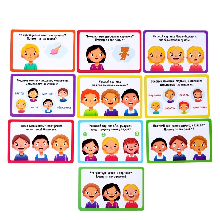 Развивающий набор «Изучаем эмоции» Развивающий набор «Изучаем эмоции»