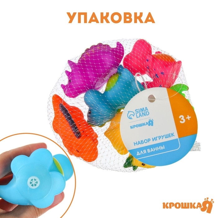 Набор резиновых игрушек для ванны «Динопарк», с пищалкой, 6 шт, виды МИКС, Крошка Я Набор резиновых игрушек для ванны «Динопарк», с пищалкой, 6 шт, виды МИКС, Крошка Я