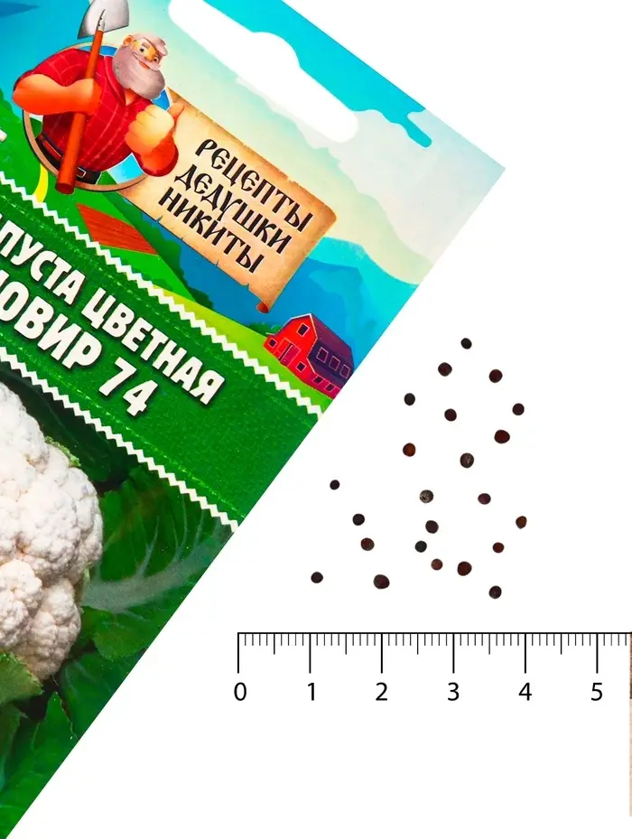 Семена Капуста цветная "Мовир 74", 0,1 г Семена Капуста цветная "Мовир 74", 0,1 г