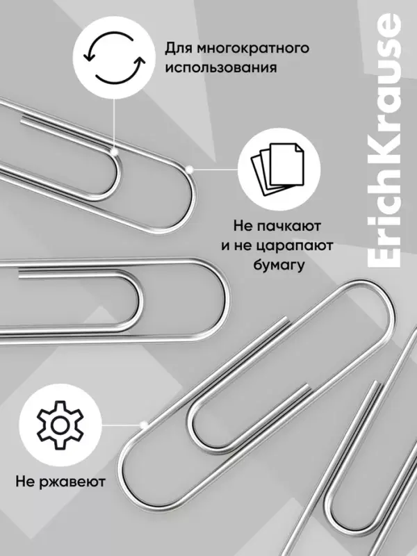 Скрепки канцелярские ErichKrause, 33 мм, 100 шт., оцинкованные, картонная упаковка