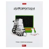 Предметная тетрадь по информатике Hatber &laquo;Приключения кота Пирожка&raquo;, 48 листов, в клетку, со справочным материалом, обложка из мелованной бумаг...