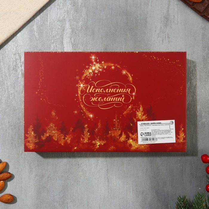 Подарочный набор новогодний Дорого внимание «На Счастье»: подставка под ложку, лопатка Подарочный набор новогодний Дорого внимание «На Счастье»: подставка под ложку, лопатка