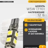 Светодиодная автомобильная лампа Cartage, T10 W5W, 12 В, 9 SMD-5050, 2 шт., свет белый