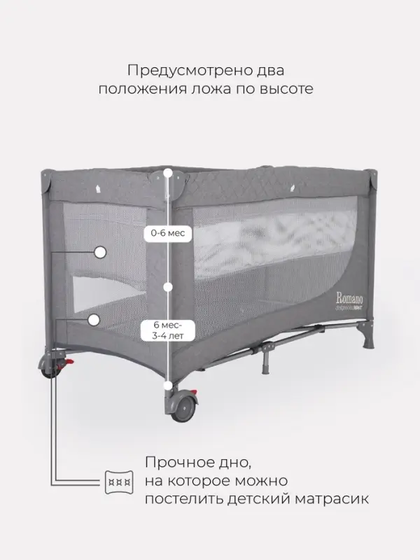 Манеж детский RANT ROMANO, серый