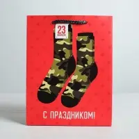 Пакет подарочный ламинированный, упаковка, &laquo;С 23 февраля&raquo;, MS 18&times;23&times;10 см