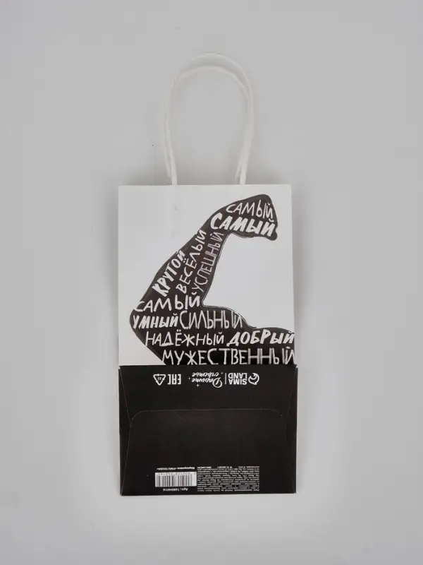 Пакет подарочный крафт «С 23 февраля», 12 × 21 × 9 см