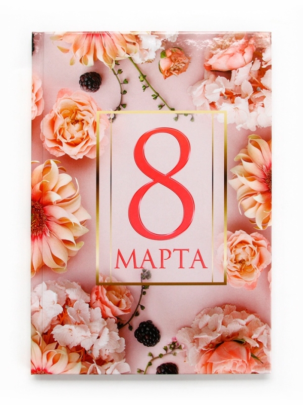 Ежедневник в твердой обложке А5, 80 л Ежедневник в твердой обложке А5, 80 л "С 8 марта"