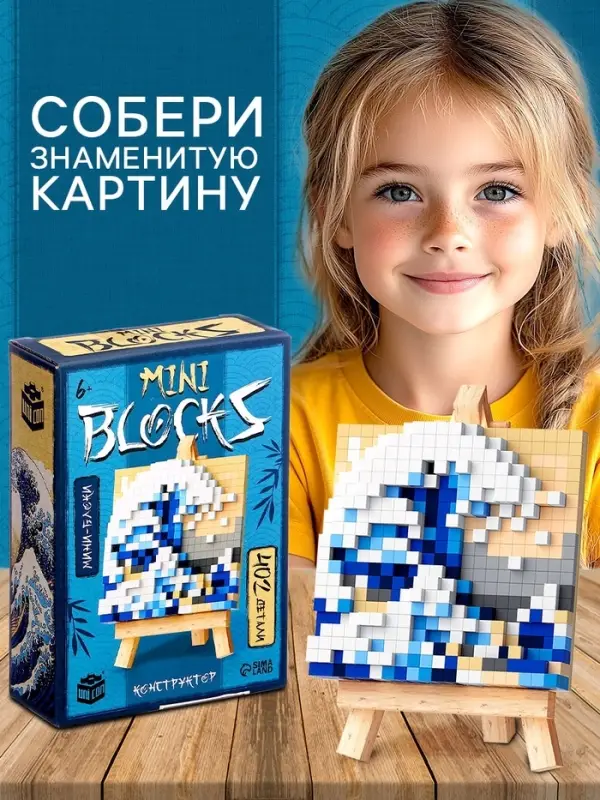 Конструктор UNICON &laquo;Mini Blocks. Волна&raquo;, 402 детали