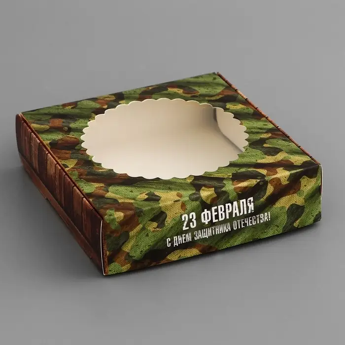 Коробка подарочная сборная с окном, упаковка, «С днем защитника Отечества», 11.5×11.5×3 см