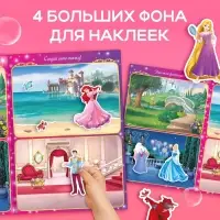 Многоразовые наклейки &laquo;Открой мир принцесс&raquo;, формат А4