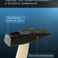 Молоток слесарный ТУНДРА, квадратный боек, деревянная рукоятка, 200 г