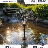 Фонтан садовый с подсветкой LED-5800FP, 40 Вт, h=3 м, 3500 л/ч, 30 LED-ламп, кабель 5 м